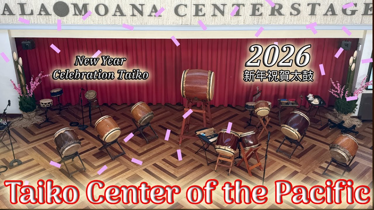 2026 ハワイの新年祝賀太鼓 - Taiko Center of the Pacific @ Ala Moana Center, Hawaii - New Year Celebration [4K]