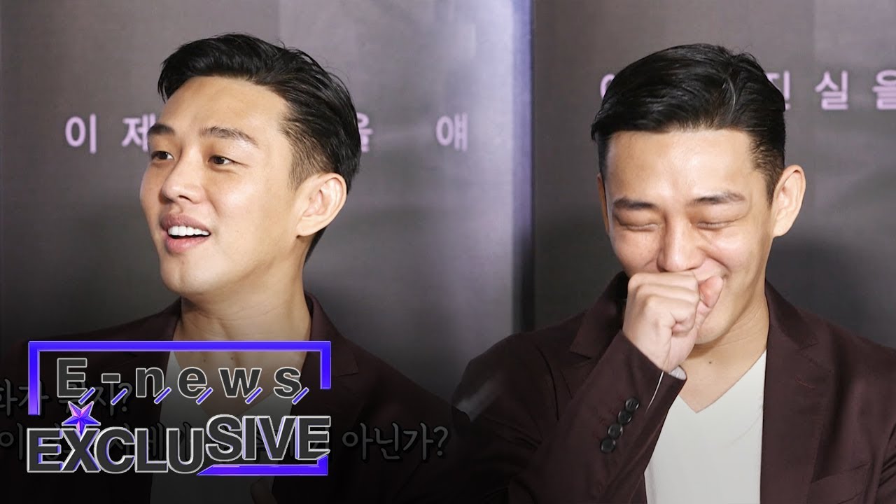 Yoo Ah In & Steven Yeun Meet in the Movie 