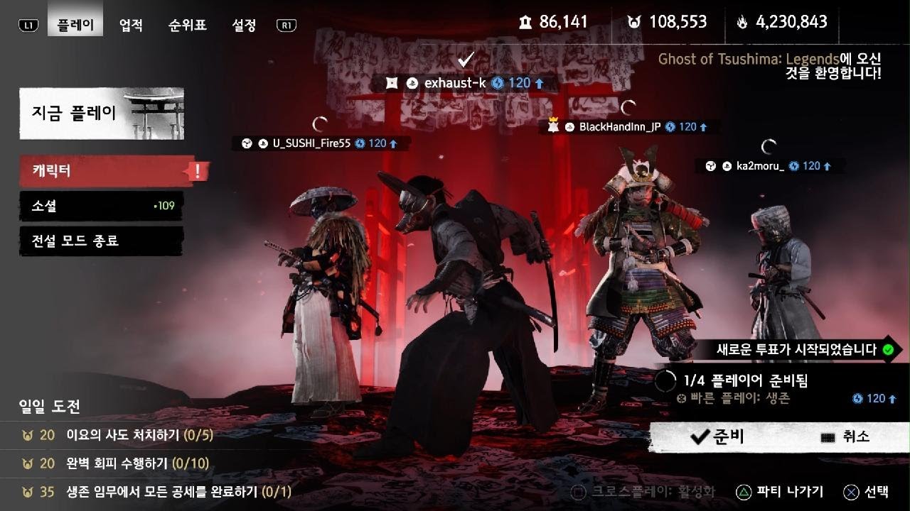 Ghost of Tsushima Shadows of war Assassin 7 plat perfect