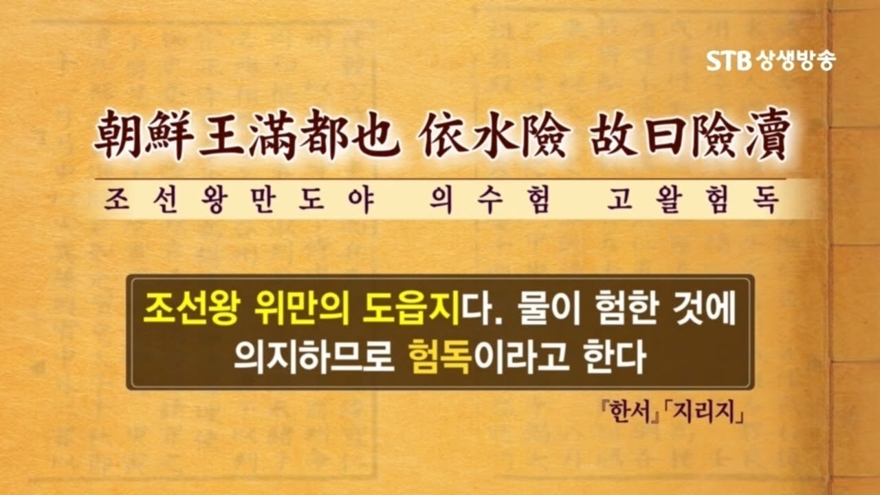 한사군 위치를 가지고 강단사학과 재야사학이 토론한 날 이덕일 소장