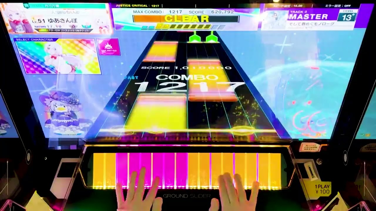 そして春めくモノローグ(MASTER/13+)AJC(理論値)フルコンボ手元動画 #チュウニズム  #音ゲー