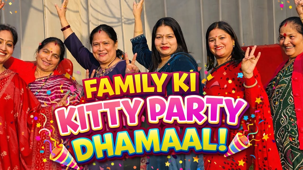 Family Ki Kitty Party Mein Full Dhamal 💃🎉