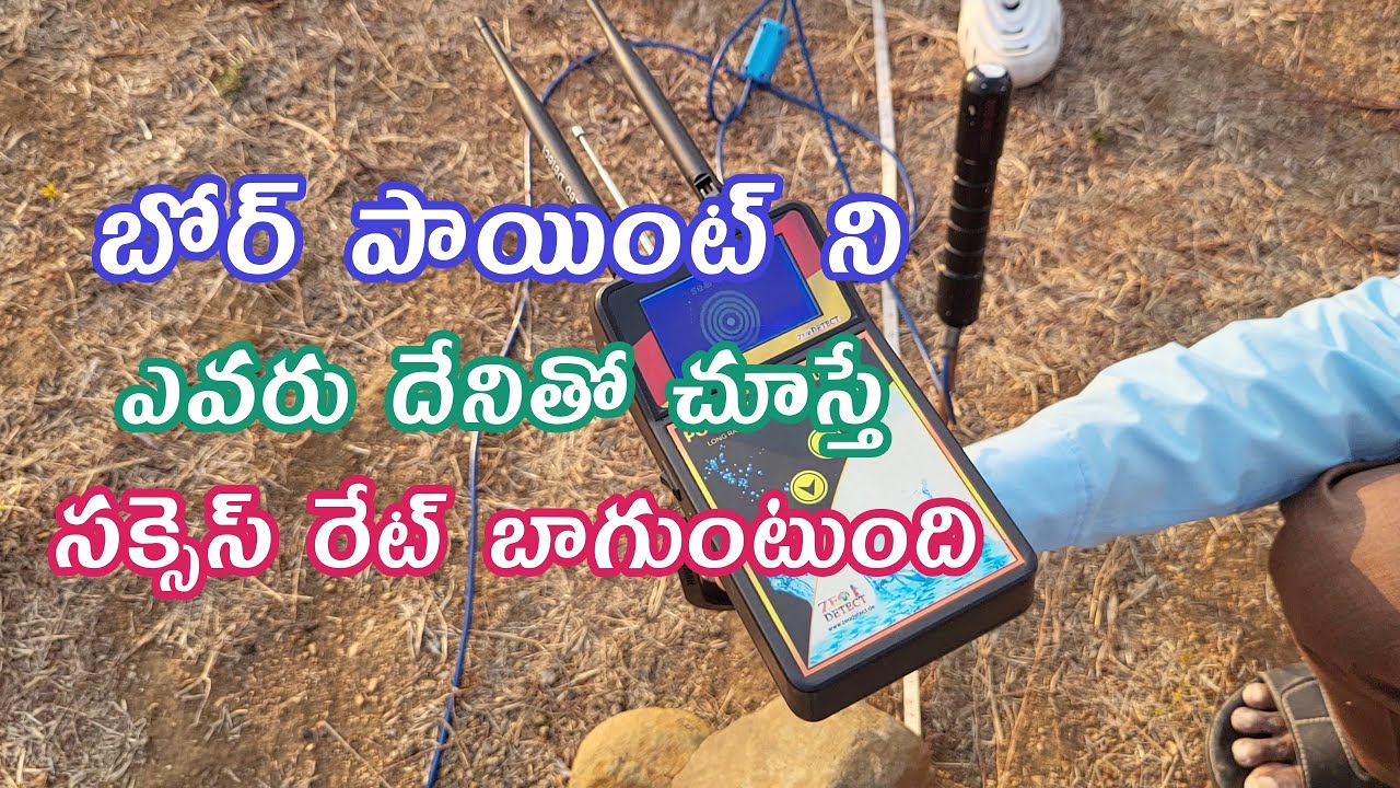 జియాలజిస్టుతో చూపిస్తే ముందే ఇలా చూడవచ్చు