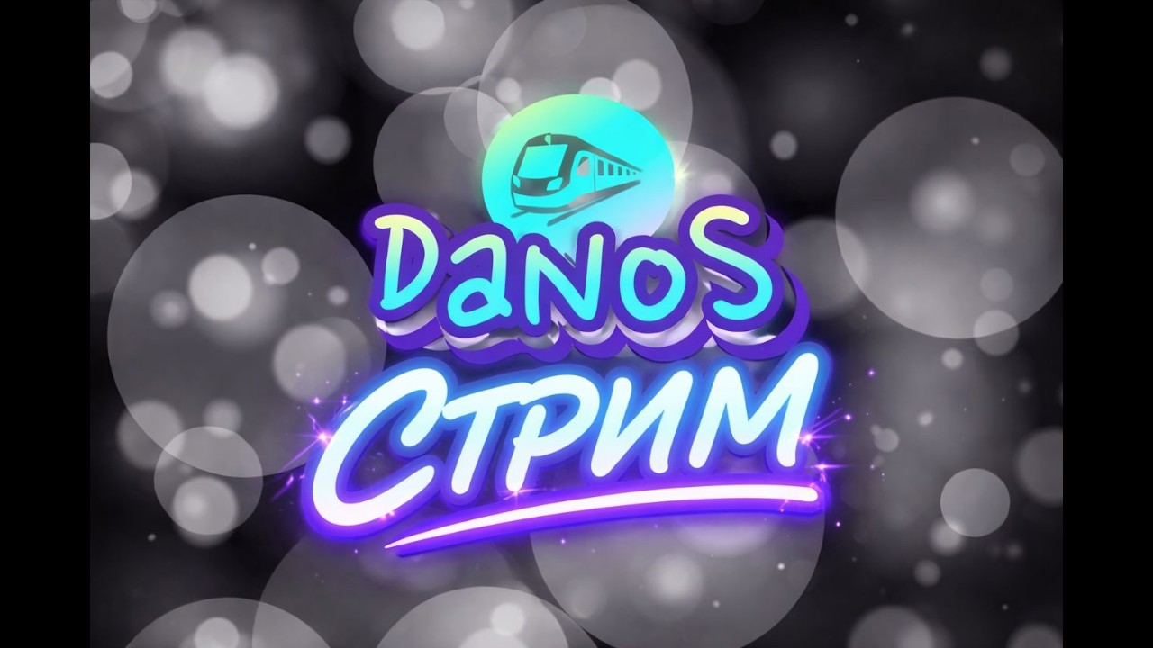 їдем в ртс на 2тє10м