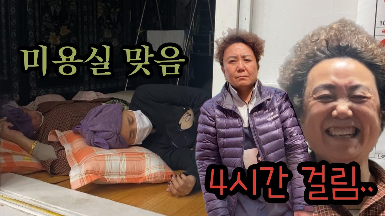 57년 파마 장인에게 가보았습니다ㅋㅋㅋㅋㅋㅋ엄마 울었어요ㅋㅋㅋㅋㅋ