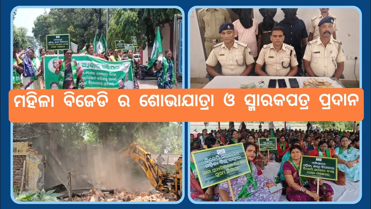 #odisha (23-05-26) BREAKING NEWS @Nation1stTv  | Like , Share and subscribe for more update