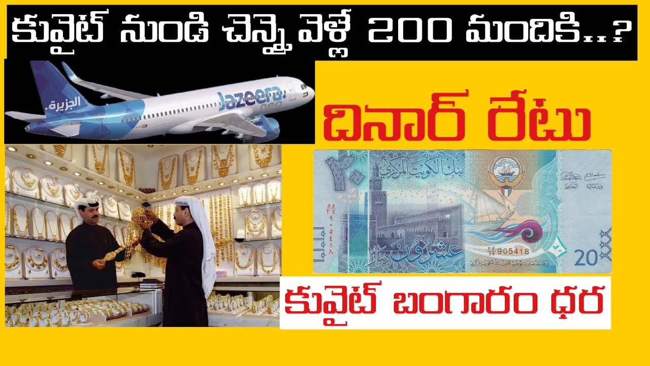 కువైట్ నుండి చెన్నై వెళ్లిన ప్రయాణికుల బ్యాగులు ఇవ్వలేదు 😱🇰🇼|| Kuwait to Chennai Passengers Baggage