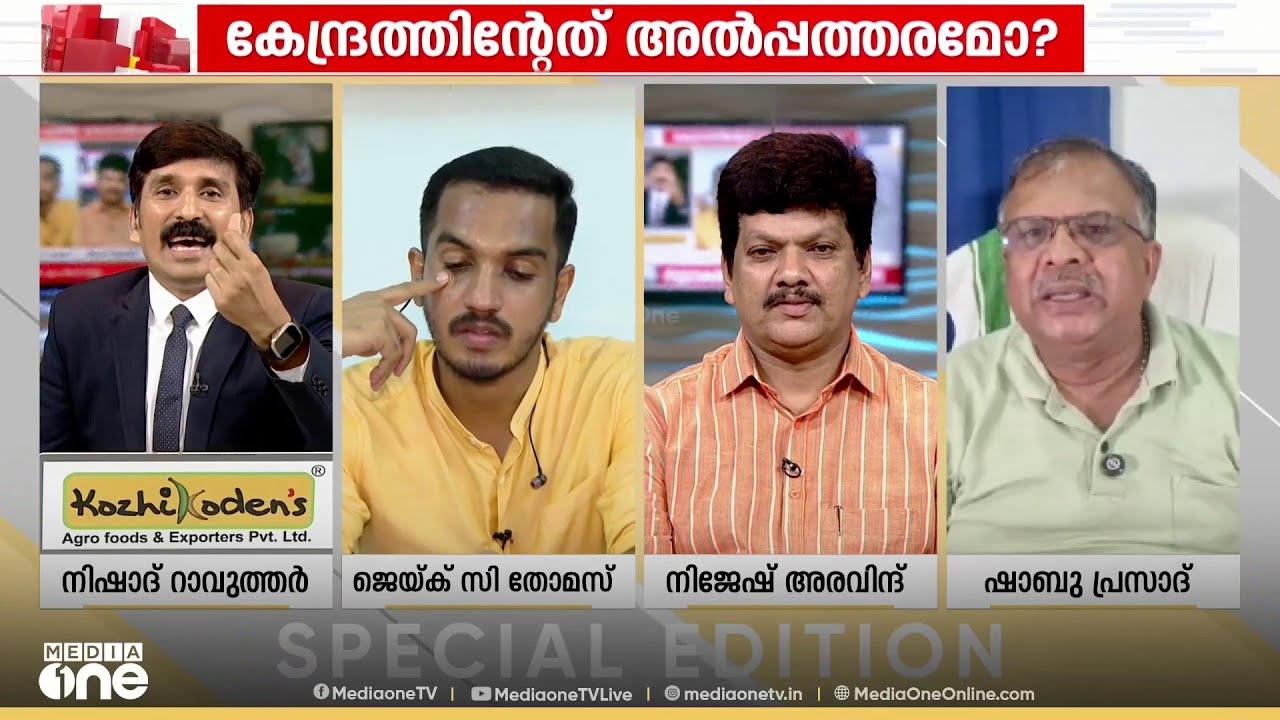 'ടോള് കൊടുക്കാൻ വയ്യാത്തവർക്ക് സർവീസ് റോഡിൽ കൂടിപോകാം... മികച്ച സൗകര്യത്തിന് കോസ്റ്റുണ്ട്'