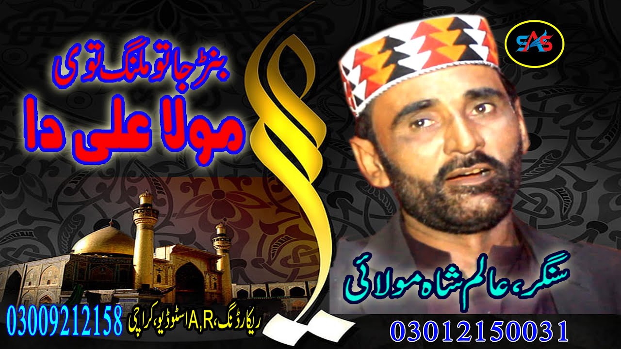 2024 New Qasida Banja Malang To Bi By Alam Shah Official