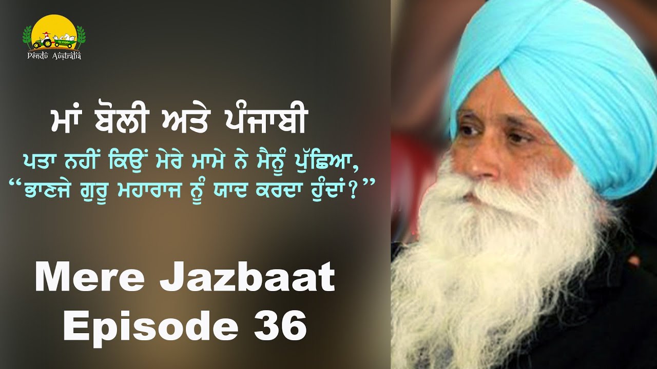 Meri Maa Di Boli ~ Mere Jazbaat Episode 36 ~ Prof Harpal Singh Pannu ~ Mintu Brar