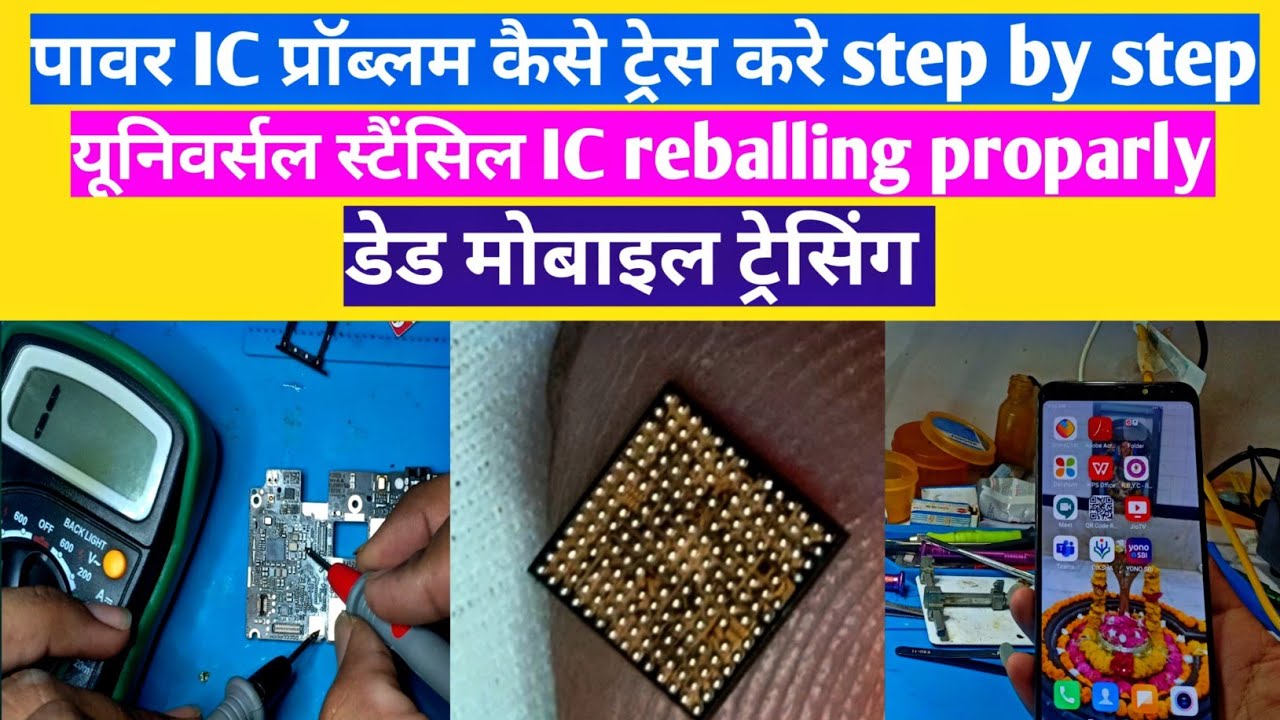 Power Ic Problem Tressing | Redmi Note 5  Dead Problem Solution | Universel Stencil Ic Reballing ||