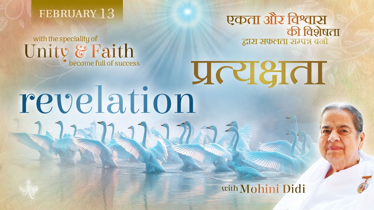 February 13,  2026 - Mohini Didi - प्रत्यक्षता | Revelation