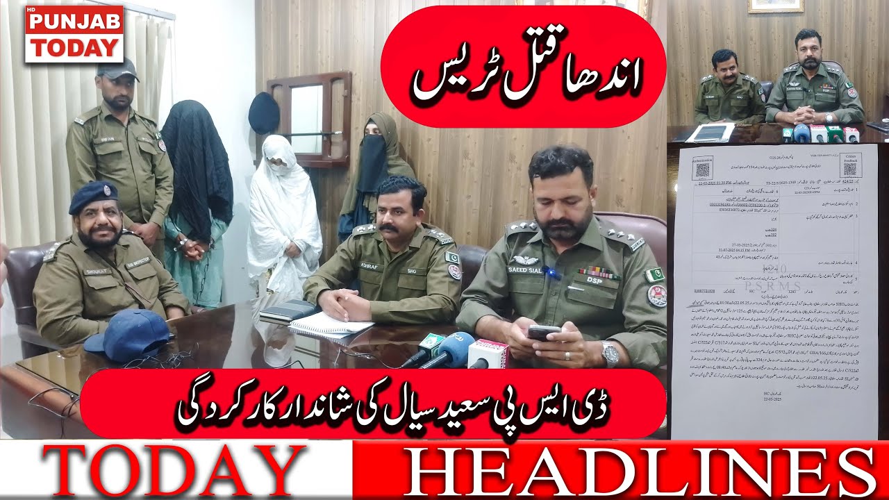 DSP Mailsi and team arrest blind murder suspect after four months