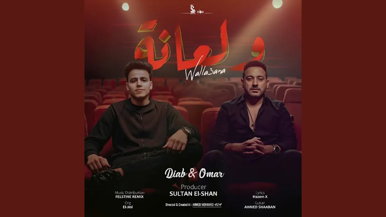 ولعانة