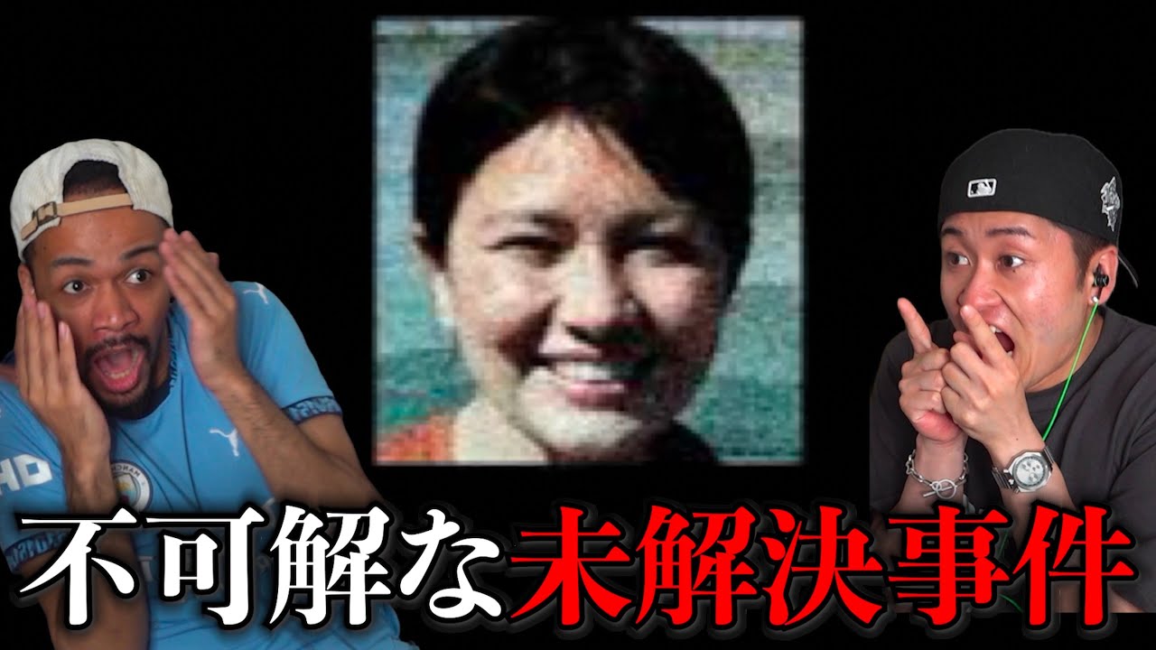 未解決事件を体験するホラー『原枝恚子さん怪死事件』をノンフィクションだと思ってプレイする男達。