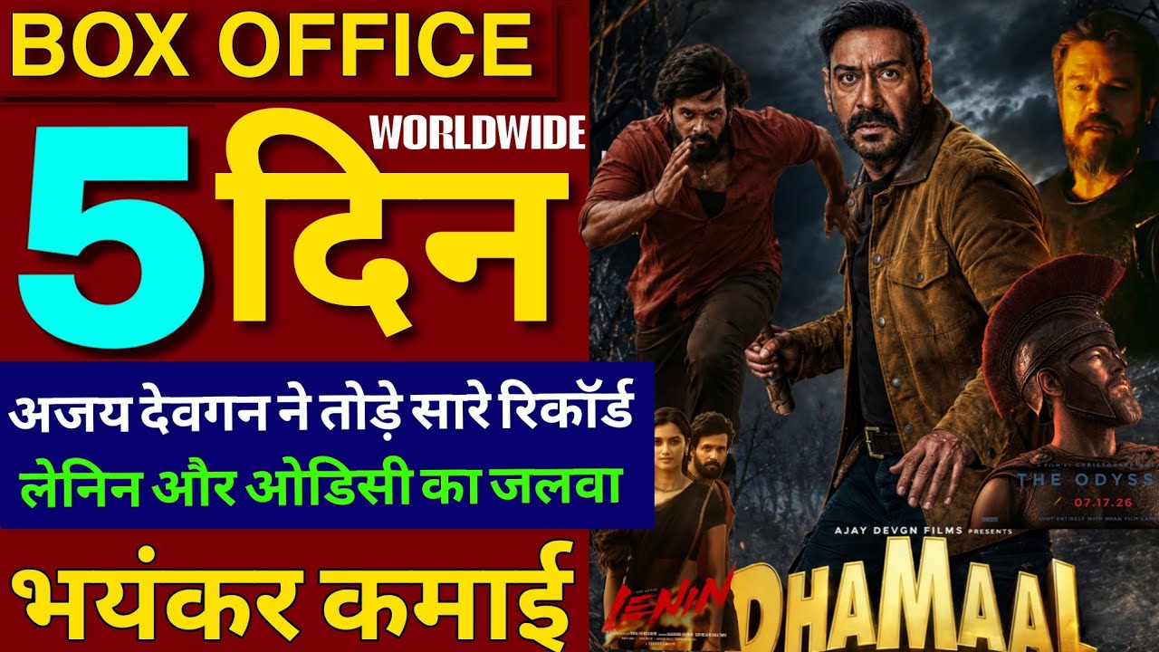 Dhamaal 4 Box Office Collection, Ajay Devgn, Lenin Movie, Oppenheimer Advance Booking, #Dhamaal4 ...