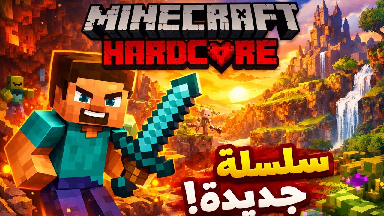 قررت اعيش 1000 يوم ماين كرافت هاردكور (سلسله جديده👍)