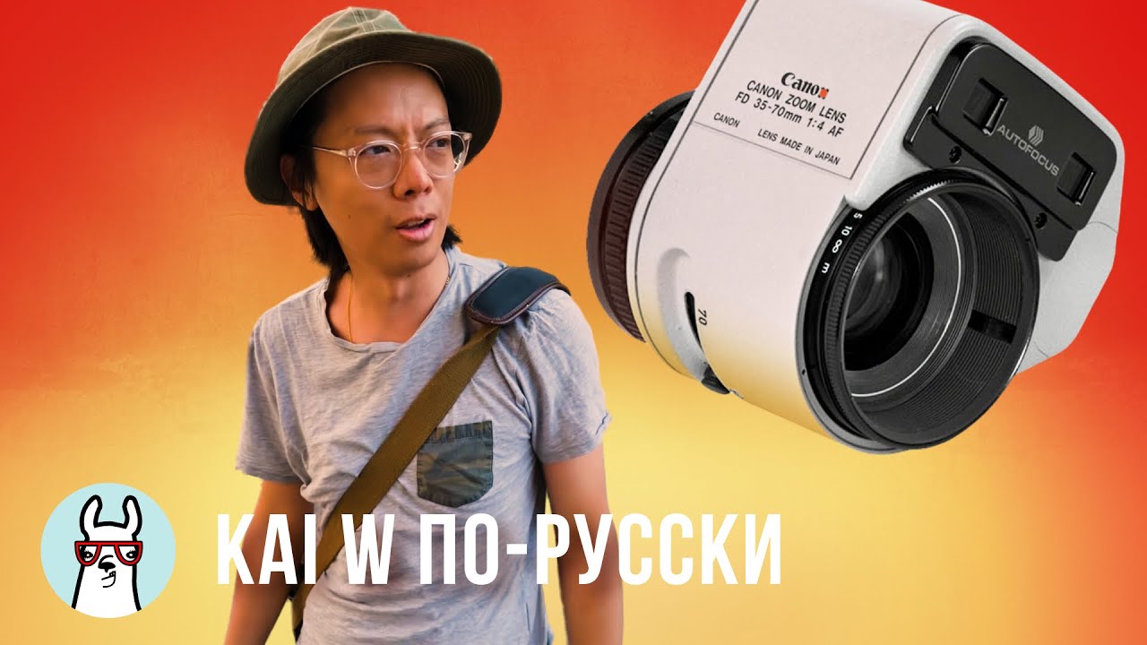 Kai W: Canon сделала убойный автофокус... 40 лет назад