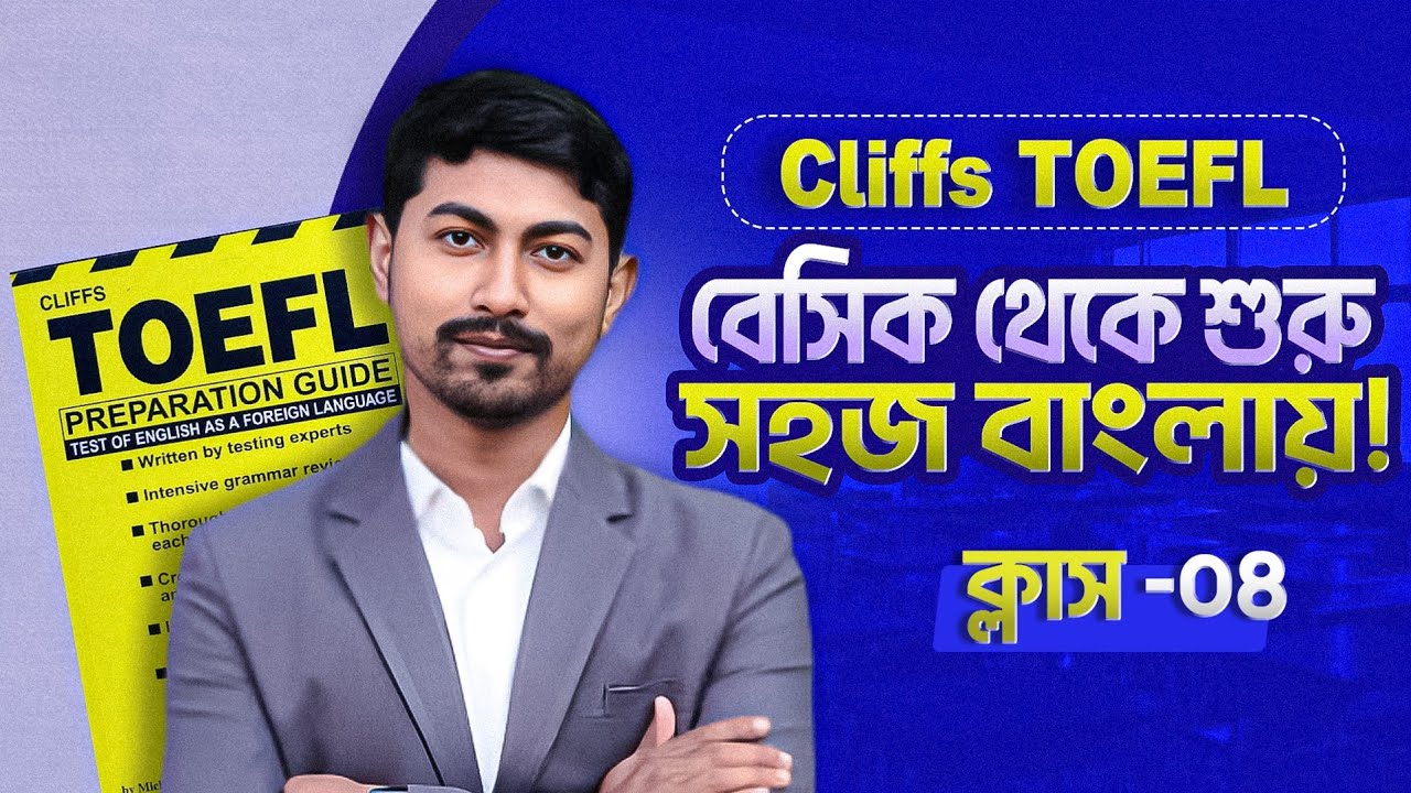 Cliffs TOEFL Class 04 - Verb Pharse + Tense & Aspects (Right forms of Verb) 
