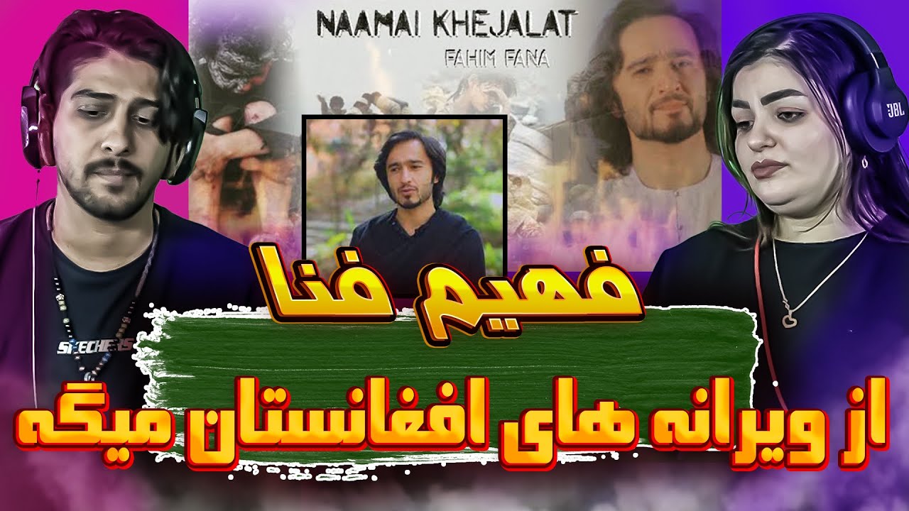 اهنگی به وسعت افغانستان ❌فهیم فنا غمگین ترین اهنگشو خوند 💔💔💔