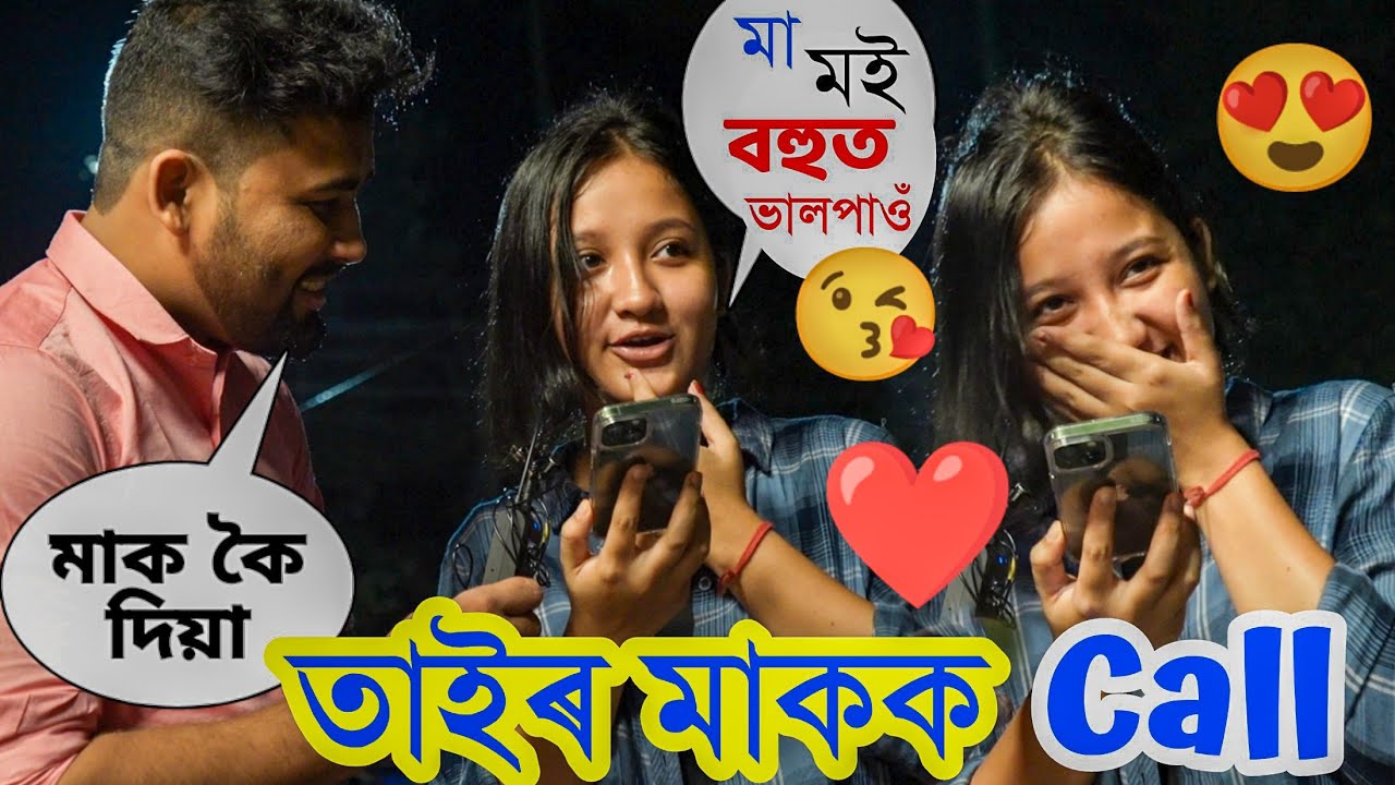 Calling Her Mom & Say I LOVE YOU 💚 // At Dibrugarh University