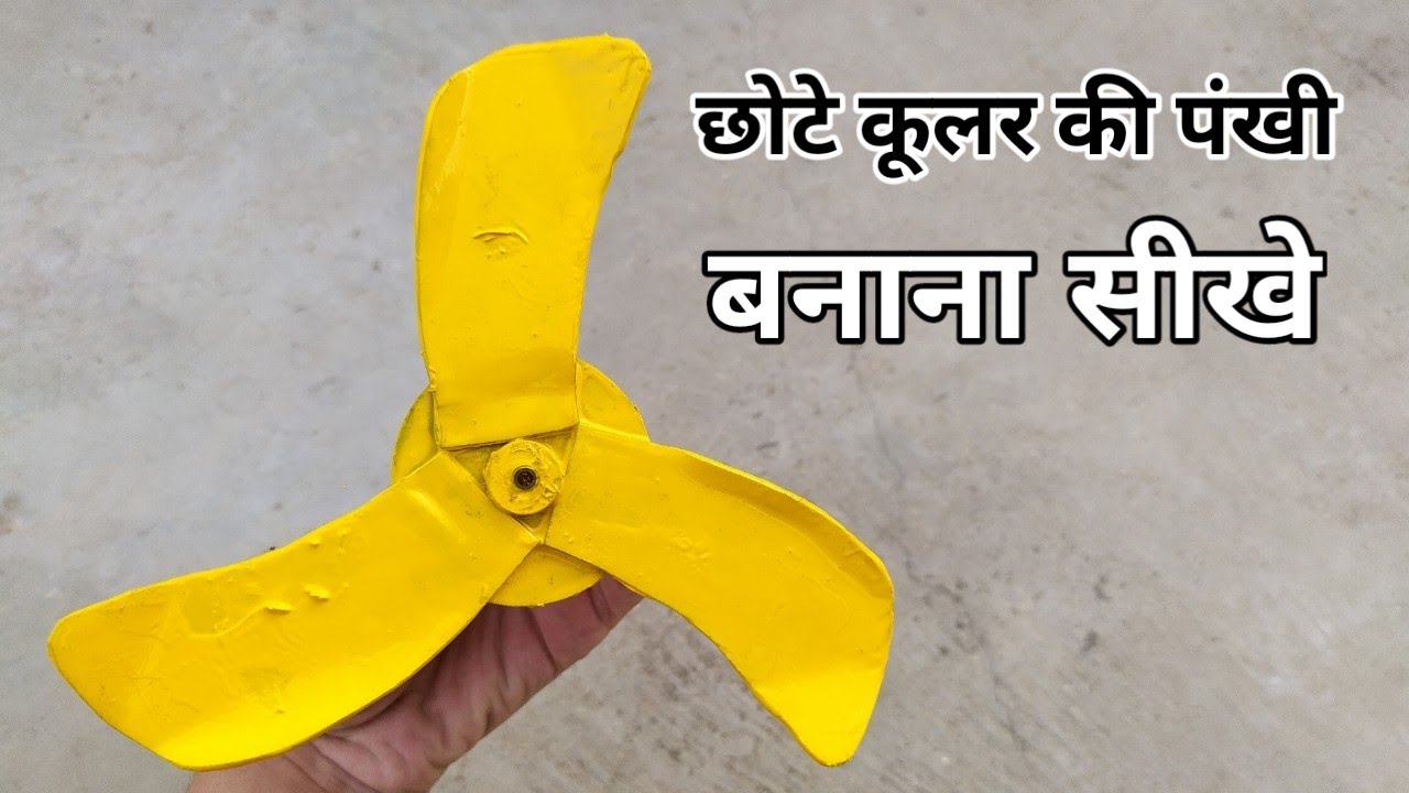 How To Make Propeller For Mini Cooler || By - Creative Everyone