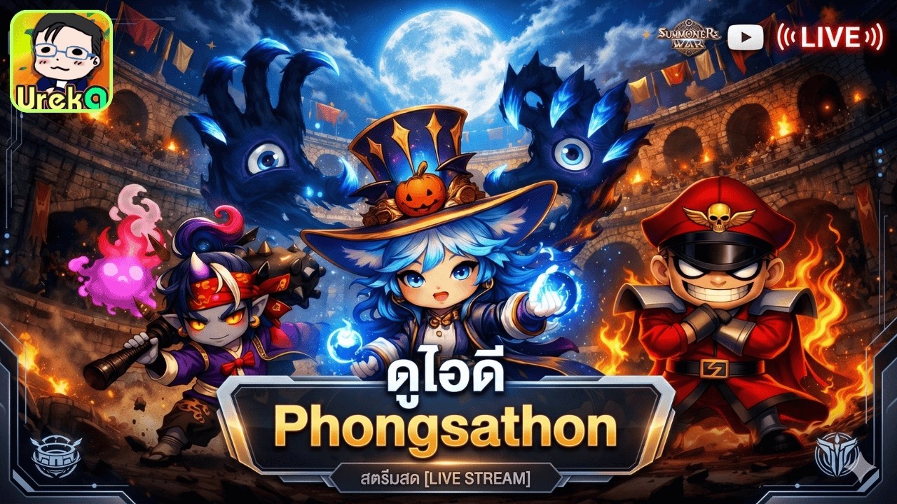 🔴 LIVE [SMW x LotR] RTA ชิวๆยามเช้า + ดูไอดี Phongsathon (ปิด!! รับคิวดูไอดีนะครับ)