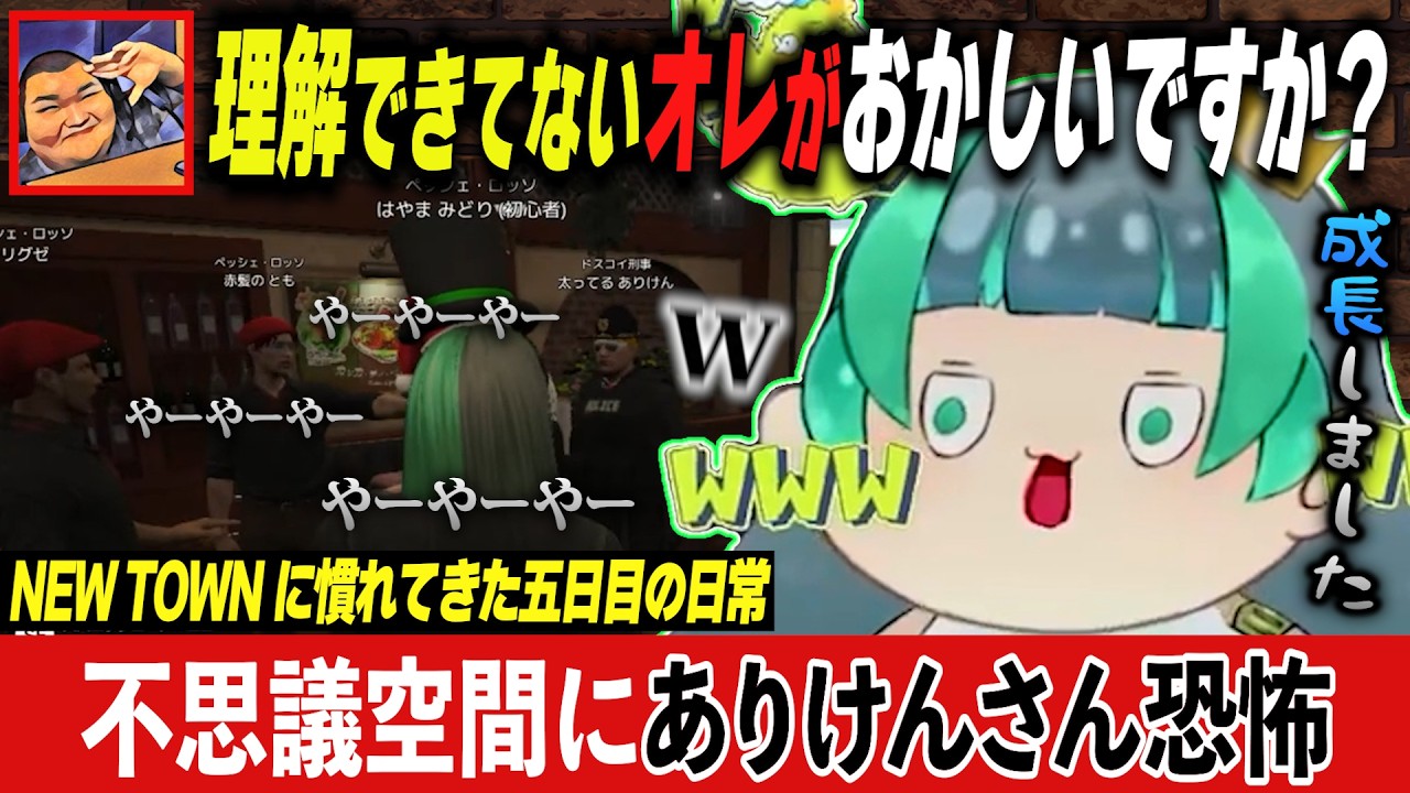 【NEWTOWN】ご飯を買いに来ただけなのにはっぴー達の不思議な空気に包まれて恐怖するありけんさん【Vtuber 切り抜き】