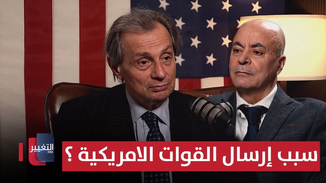خبير.. لهذا السبب أرسلت أمريكا قواتها قرب ايران