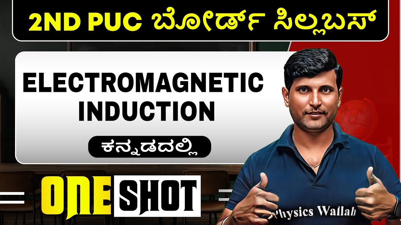ELECTROMAGNETIC INDUCTION in 1 Shot | Physics | 2nd PUC