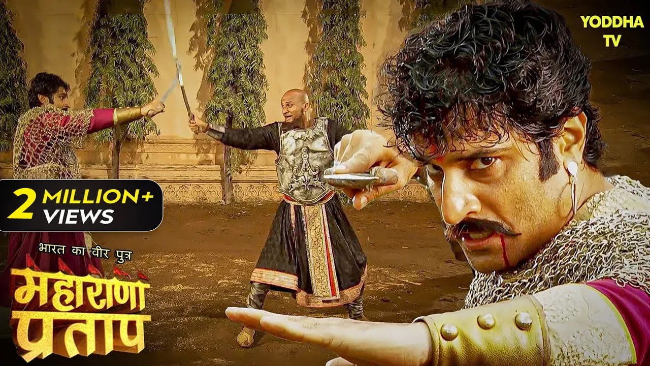 राणा उदयसिंह और शम्स खान के बीच हुआ युद्ध | Maharana Pratap Series | Hindi TV Serial