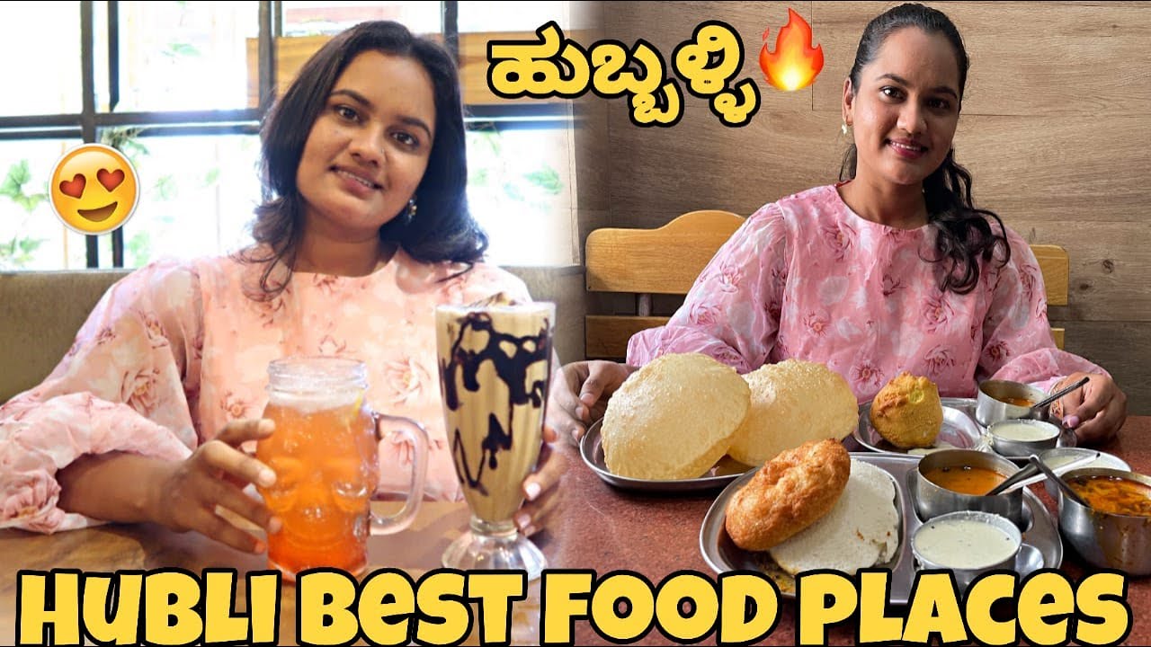 HUBLI BEST FOOD PLACES😍 MUST VISIT PLACES IN HUBLI-DHARWAD hubli's most popular Restaurants👌