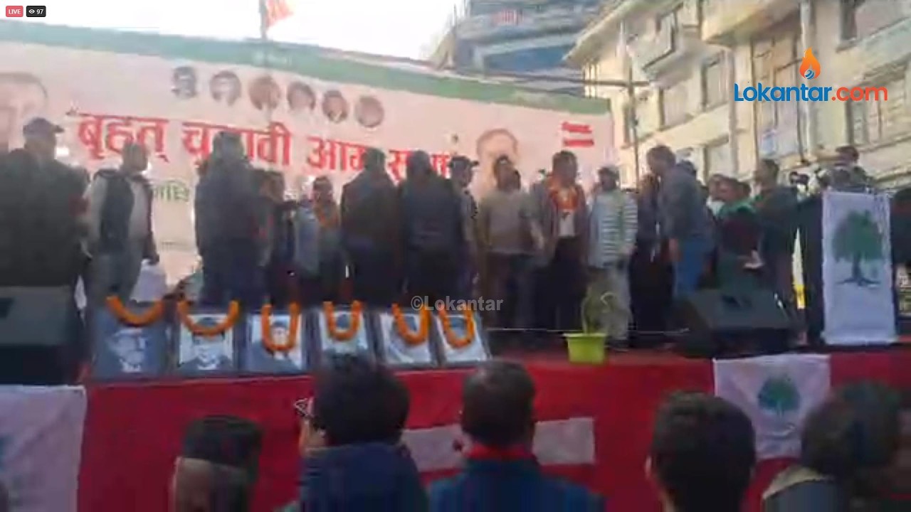 🔴नेपाली काङ्ग्रेस काठमाडौं ५ र ६ को संयुक्त चुनावी आमसभामा गगन थापाको सम्बोधन- LIVE