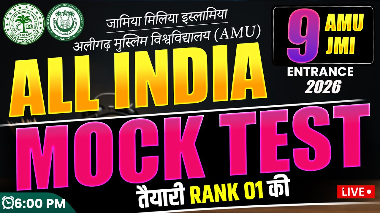AMU JMI Class 9 Entrance Exam 2026 | Mock Test 01 | Full Length Real Test Paper | Latest Pattern
