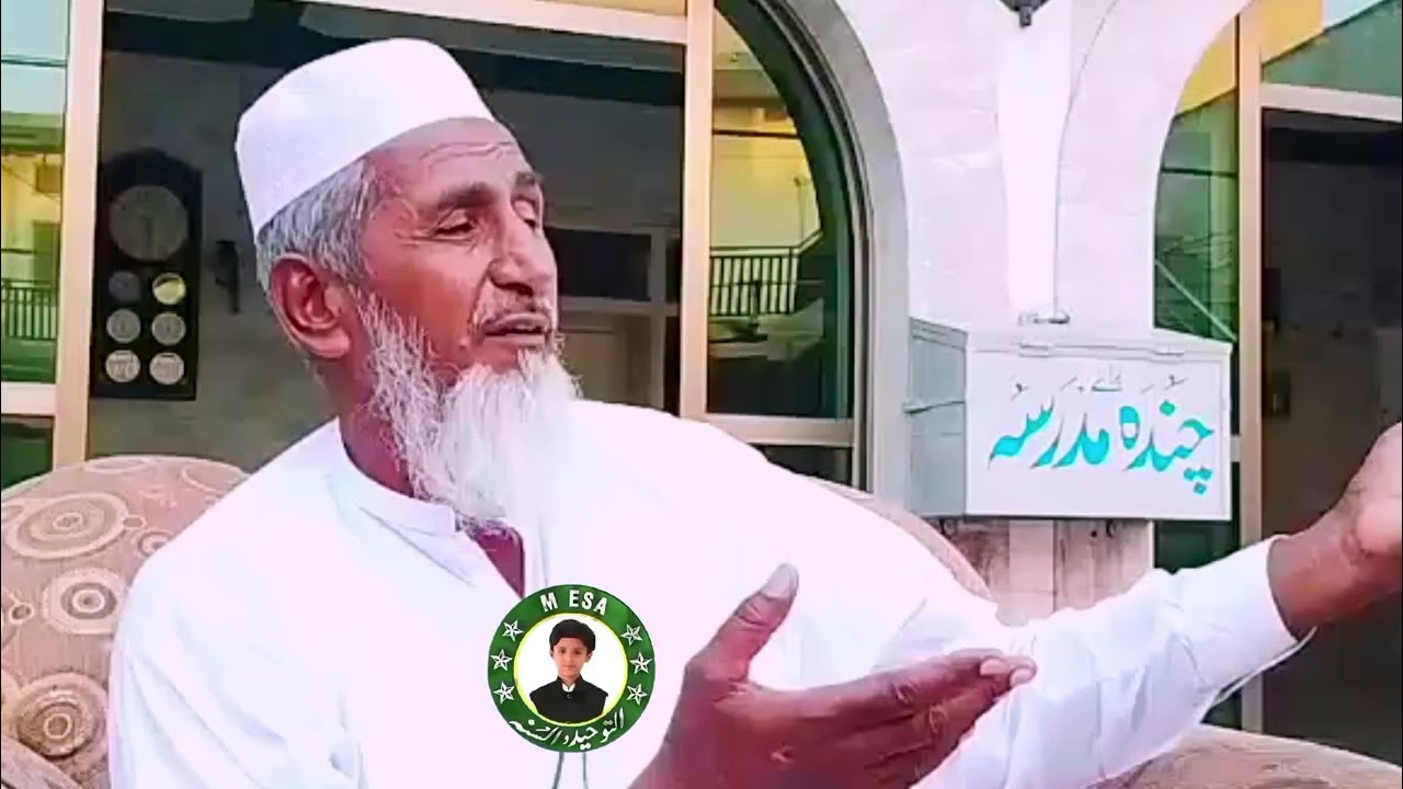 حضرت علامہ مولانا قاری سلیمان اعوان صاحب