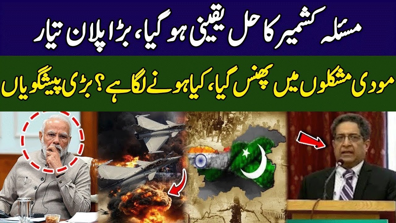 Pak-India Tensions Explained | What Is the Real Solution to Kashmir? | Rise & Shine | 365 | EB2W