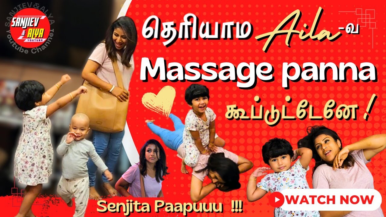 தெரியாம Aila-வ Massage Panna கூப்டுட்டேனே... Senjita Paapu.... | Sanjiev&Alya | Exclusive Video
