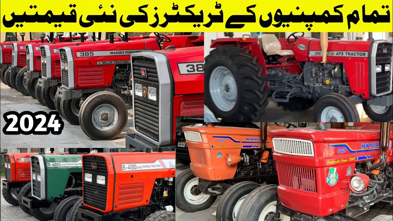 Millat Tractor New price 2024|Ghazi Tractor price 2024|ATS Tractor price|BURAAQ Tractor price 2024