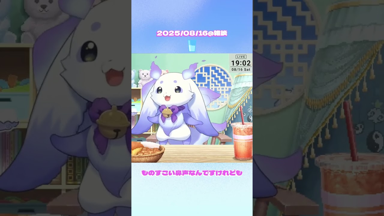 鼻声ちょま【ルンルン/にじさんじ】 #るんちょまは今日もお水飲みます