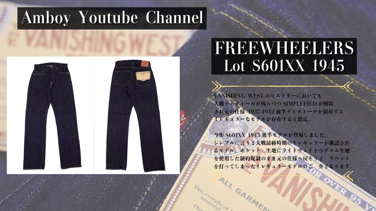 【FREEWHEELERS】 