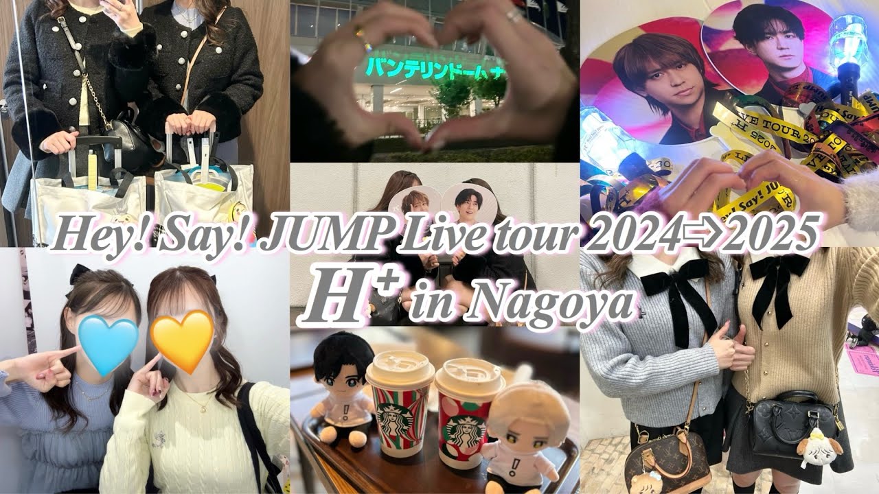 【現場vlog】Hey!Say!JUMPツアー開幕🎪🌟 名古屋で過ごした2日間💛🩵