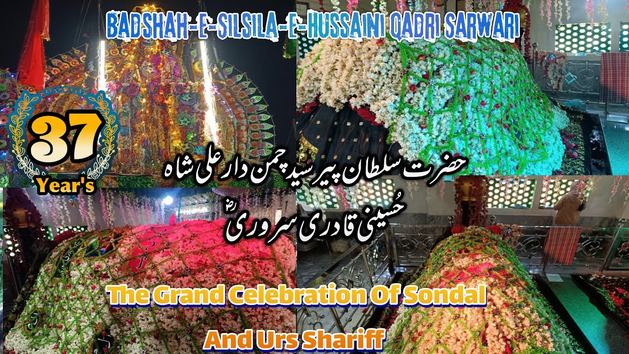 37th Grand Celebration Of Sondal And Urs Shariff || Chembakur Dargah Andhra Pradesh ||