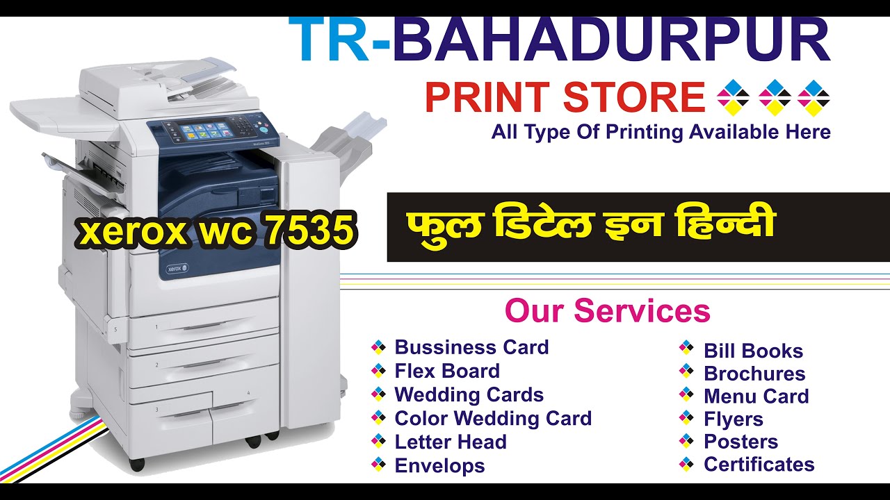 Xerox WC 7535 Full Detail in hindi 12x18 Printer - Digital Printer - #trbahadurpur