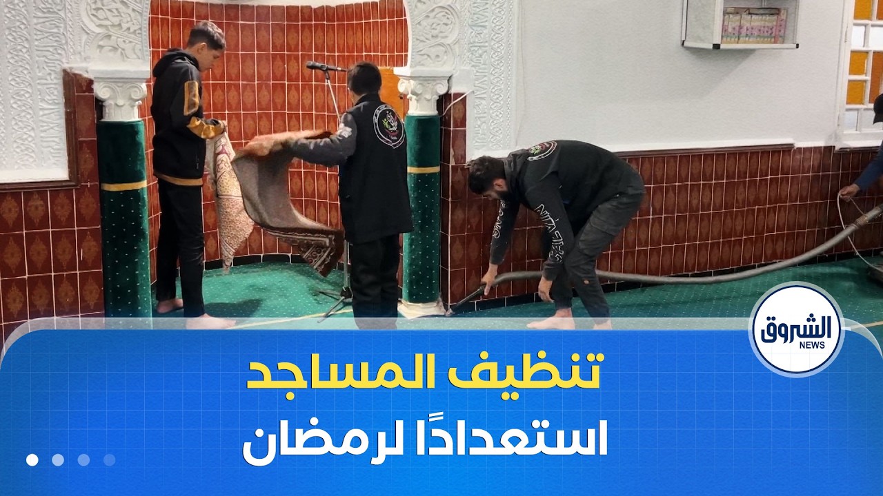 حملة شبابية لتنظيف المساجد بالمدية استعدادا لاستقبال شهر رمضان
