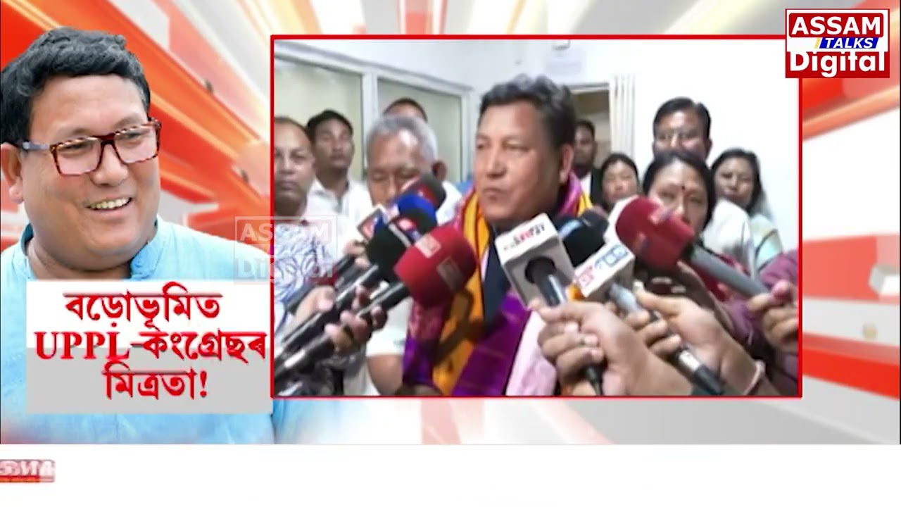 বিজেপিৰ দুই নেতাৰ সৈতে বিনা প্ৰতিদ্বন্দ্বিতাৰে ৰাজ্যসভালৈ নিৰ্বাচিত হ’ল UPPLৰ মূৰব্বী প্ৰমোদ বড়ো