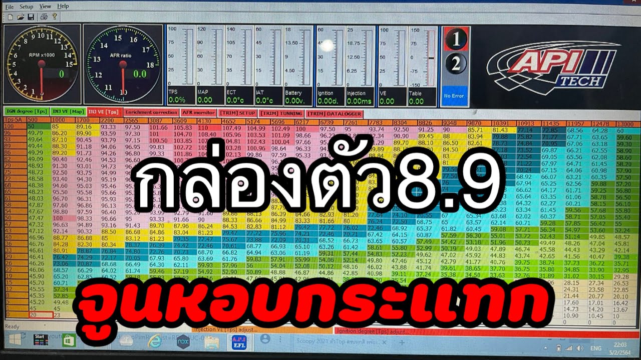 จูนหอบกระแทกหนักๆ กล่องapi ตัว8.9