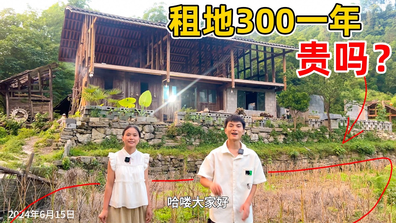 谈了很久的地，今天终于又结果了，租20年4000元贵吗？