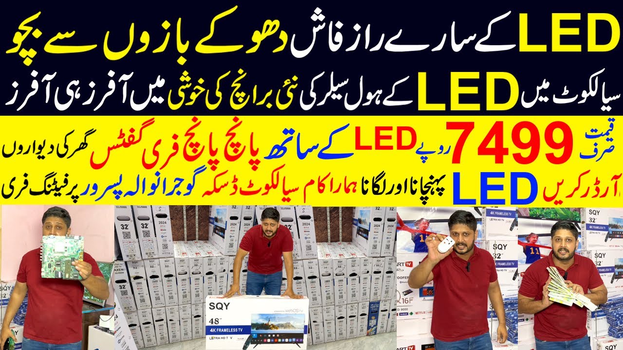 New LED Tv Branch in Sialkot Shani led | Led tv wholesale Market In Sialkot led tv price in Pakistan