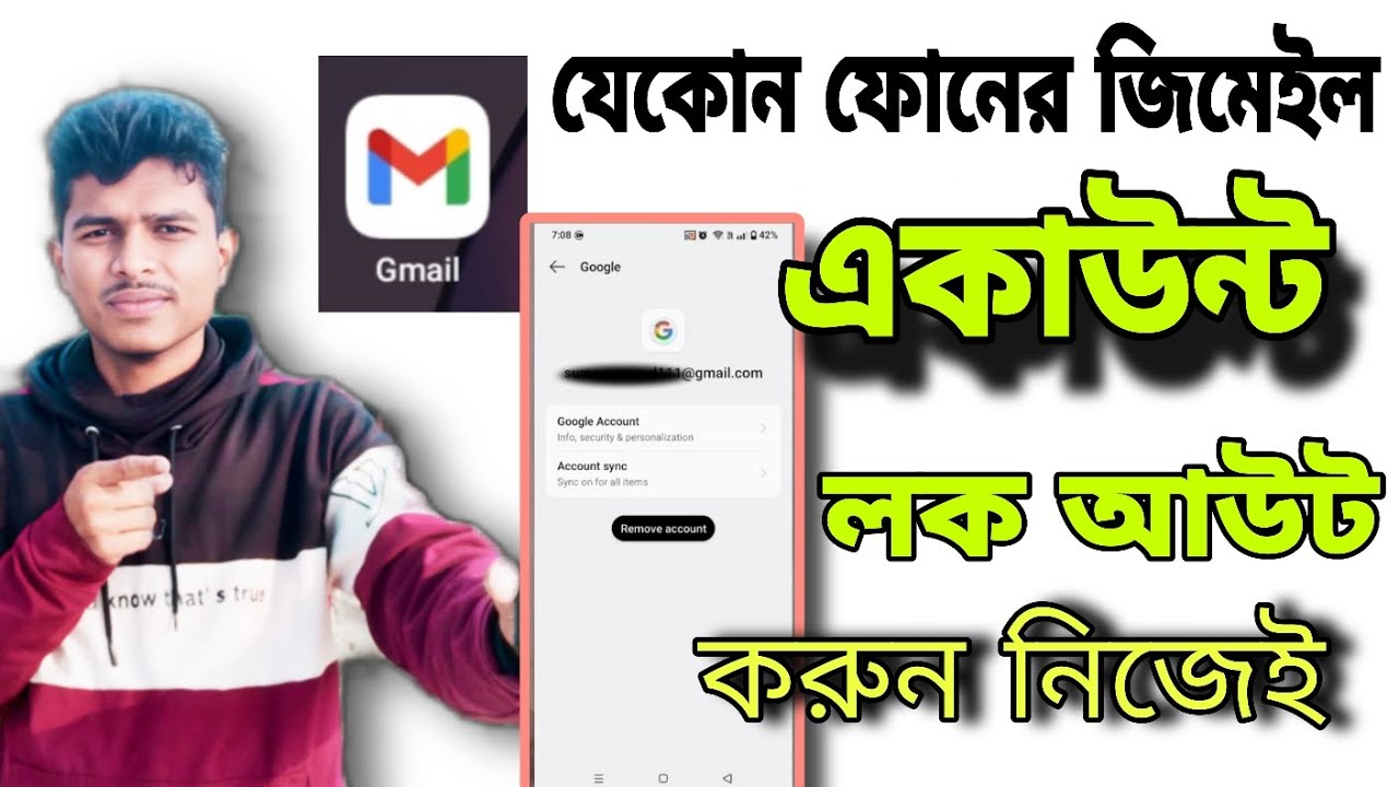 Gmail আইডি লক আউট করুন ফোন থেকে। জিমেইল আইডি লক আউট করে কীভাবে।How to log out gmail ld. #gmail 