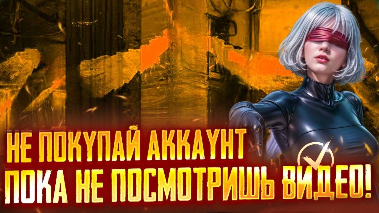 ГДЕ КУПИТЬ АККАУНТ ПАБГ МОБАЙЛ? РАЗОБЛАЧЕНИЕ ПЛОЩАДОК!